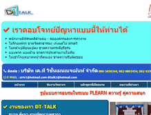 Tablet Screenshot of dt-talk.com
